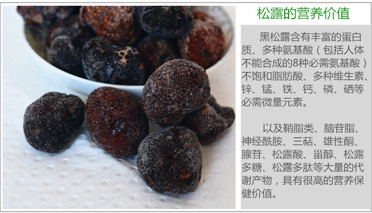 野生黑松露块菌新鲜速冻云南土特产怒江高黎贡山菌菇一斤包邮顺丰