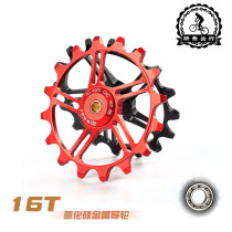 Bicycle mountain bike modification large guide wheel 16T positive and negative tooth guide wheel 17T tooth guide wheel rear dial tension wheel
