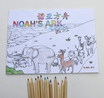 Ypoetry New Day 52 Page Noah Ark Painted Ben Puzzle graffiti This drawing This pictorial Painting Exercise Bench