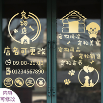 Pet Bath Beauty spa shop cat and dog Animal Hospital glass window push-pull door decoration wall sticker painting