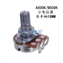 Electric guitar small electronic potentiometer A500K B500k electric bass volume knob tone knob long handle 18mm