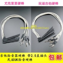 Folk acoustic guitar Ukulele pick-up bar Hard stick UK guitar pick-up bar Hard stick Piezoelectric bar EQ pick-up bar