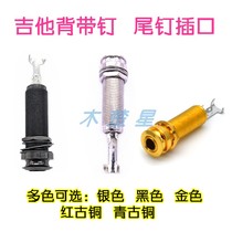 Guitar Tail Nail Jack 6 5 Ji It Pickup Welding Output Jack 6 35 Tail Nail Socket Harness Nail Five Color