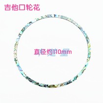 True colour Beguithis soundhole Flower Mouth Wheel Flower Sound Hole Decoration Appliquet Guitaritou Rim Rim Trim Trim Circle Soundhole Ring