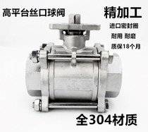 High platform screw ball valve threaded ball valve stainless steel ball valve Q11F-16P-64P