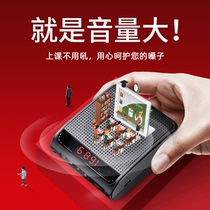 Bee megaphone Teacher microphone Wireless teaching special class recording Small Bluetooth multi-function headset Outdoor stalls Night market Huckleberry horn Portable speaker shouting player