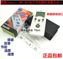 Intelli electronic arthropatina rover with five all-in-one IMT-301 Korean piano guitar pipe Legeneric