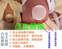 Medical disposable umbilical hernia bag Waterproof hernia belt convex navel tape Baby navel tape baby umbilical protective tape Drum navel