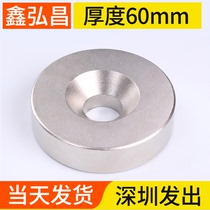 Round strong magnet (diameter 60mm) high strength neodymium iron boron rubidium magnet magnet patch magnet