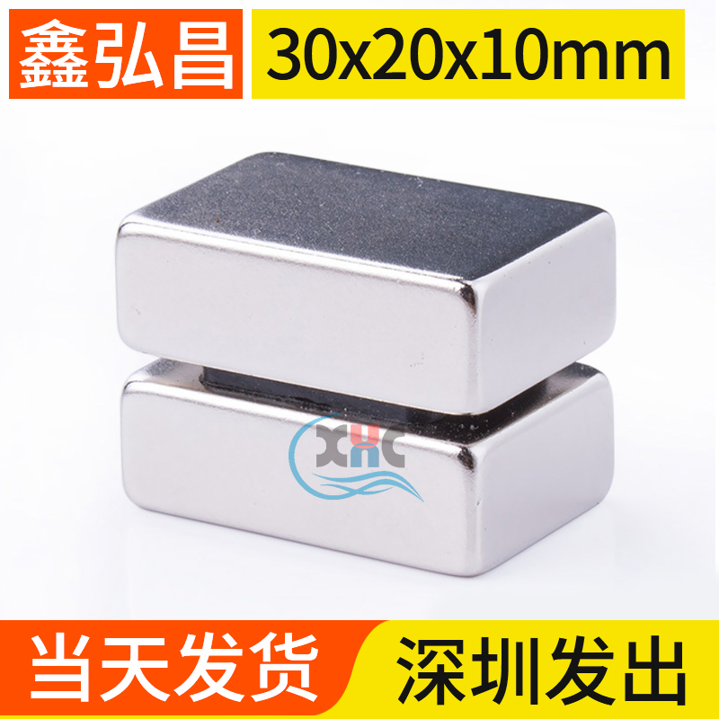 30x20x10mm NdFeB strong magnet strong magnet rectangular super strong magnet magnet magnet large block magnet