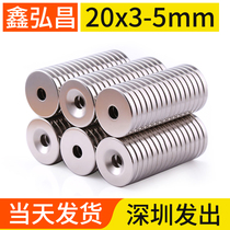 Xinhongchang 20x3 hole mm strong magnet round rare earth permanent magnet High strength NdFeB small magnet magnet magnet magnet magnet