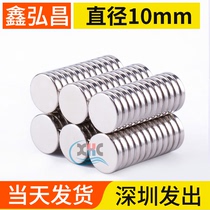 Round strong magnet (diameter 10mm) high strength neodymium iron boron rubidium magnet strong magnet patch magnet