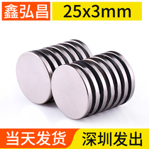 Xinhongchang 25x3mm strong magnet round rare earth permanent magnet High strength NdFeB small magnet magnet magnet magnet