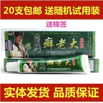 (20) Wolverine boss cream ringworm ointment 15g