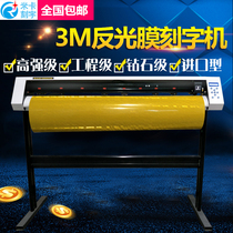 3M reflective film engraving machine self-adhesive paper instant sticker engraving machine die cutting character machine automatic edge patrol engraving machine