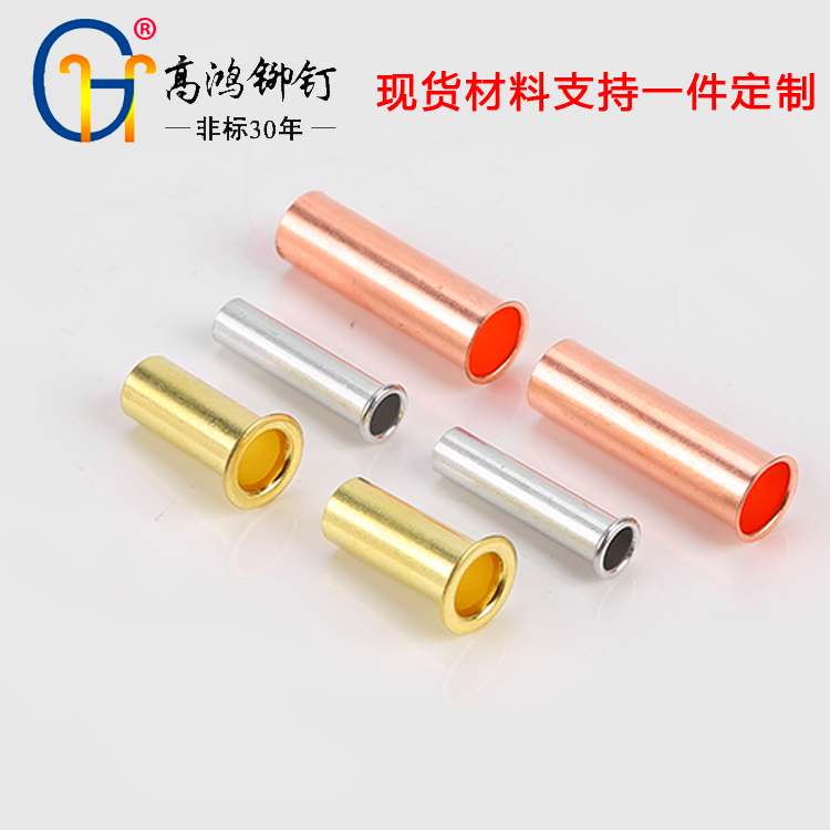 Spot customized outer diameter 1 5-30 wall thickness 0 12-1 length 2-200mm tubular rivet hollow copper aluminium