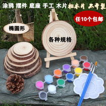 Round wood chips diy hand-painted kindergarten hand-painted log chips Art solid wood ornaments material fir base