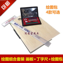 Hero combination plotter Construction machinery drawing tool set Doctor drawing package drawing instrument T-ruler