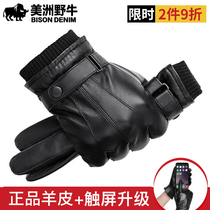 American bison sheepskin gloves men touch screen leather gloves thickened cold and windproof riding warm plus Velvet