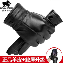 American Bison mens leather gloves mens touch screen winter plus velvet warm cold and wind riding sheep leather riding