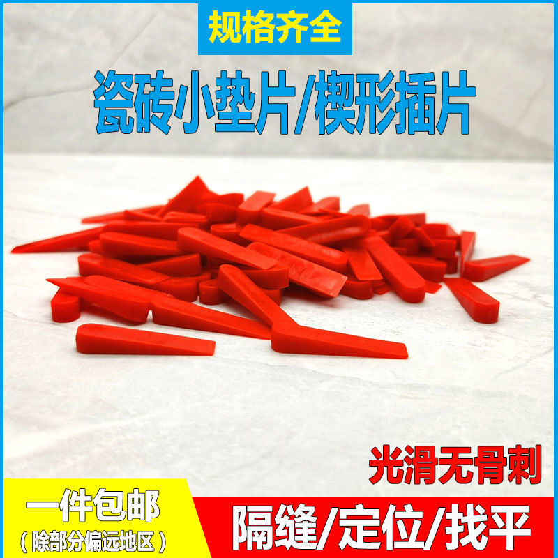 Tile small gasket insert tile leveler paving tile wedge gap trimmer accessory tool