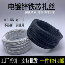 Electroplated zinc iron tie grape wire Environmental protection cable tie wire tie wire Garden tie wire round flat black and white wire