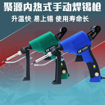 Poly-source internal heating manual soldering tin soldering iron internal heat type thermoregulation 60W welding gun deliver Siloiron