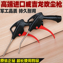 Wejilong pneumatic dust blowing gun High pressure air gun Air blowing gun Air blowing gun Air gun dust removal gun Air pressure air gun