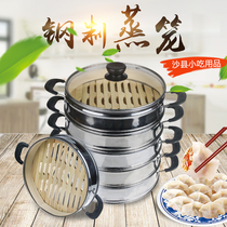 Shaxian Bawei snack ingredients thread ear non-embroidered steel steamer steamer dumpling cage bamboo bottom steamer dumpling cage