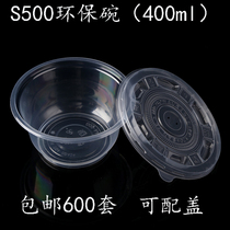 S500 disposable plastic bowl environmental protection tableware packing lunch box with lid general 400ml batch 600 sets