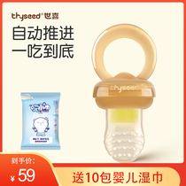 Shixi bite music draught fruit and vegetable supplement artifact bite bag pacifier tooth gum baby juice bite play molars