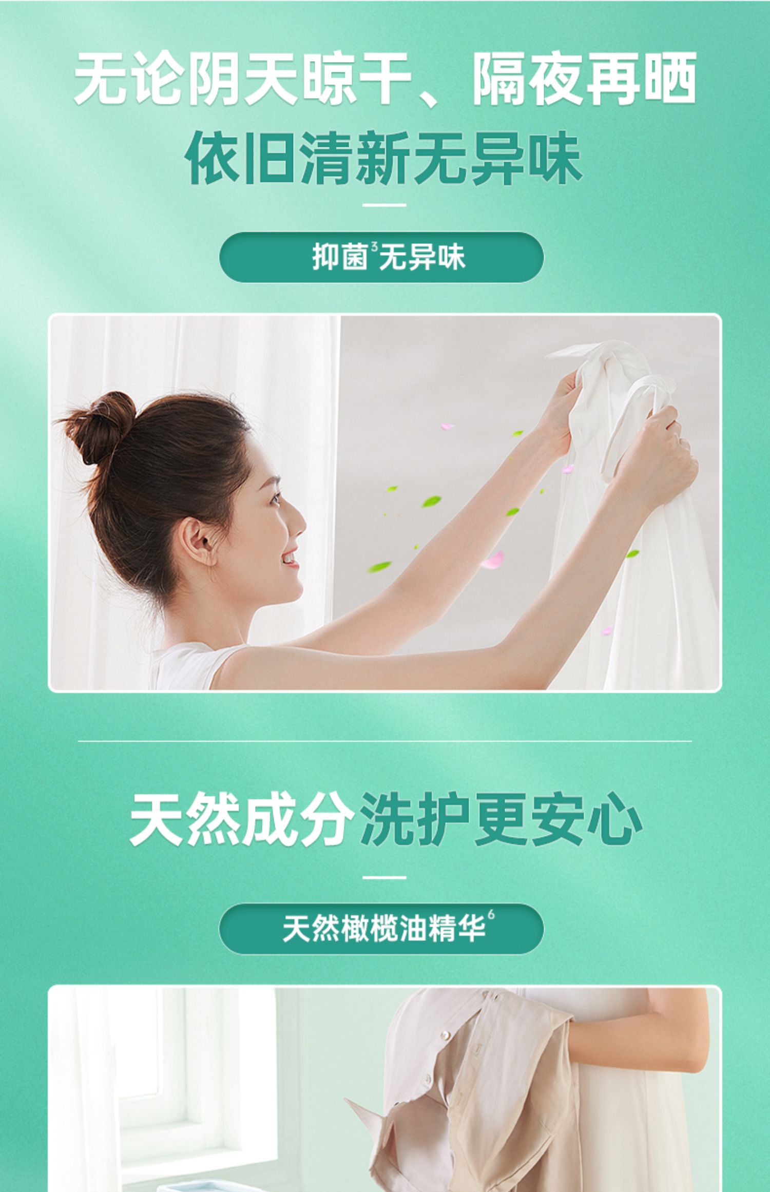 立白天然倍净浓缩洗衣凝珠除菌除螨洗衣球洗衣液家用实惠装商品详情图