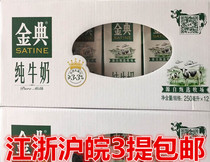 In July the production of Yili Jindian pure milk 250ml*12 boxes of Jiangsu Zhejiang Shanghai and Anhui 300ml * 12 boxes of Jiangsu Zhejiang Shanghai and Anhui 300ml