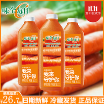 Taste whole Daily C carrot juice pure juice 1600MLX2 bottle big bottle packed whole box drink fresh zero fat