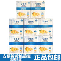 July 21 Production of Elian Muxi Greek flavor yogurt yellow peach oats 200g*10 bottles of 8