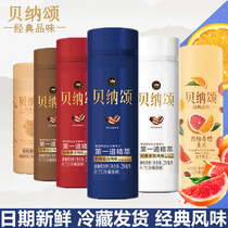 Weiquan Benasong Coffee 250ml Grapefruit Orange Mocha Latte Blue Mountain Mamba Australia White Cherry Blossom flavor ready-to-drink