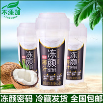 Frozen Yan password fresh squeezed coconut Net red coconut milk 900ml bottle Hainan coconut milk coconut milk fruit drink