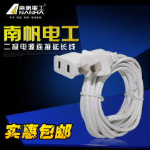 Fan power supply extension cable two-core socket two-pin plug plug row two-plug plug board two-hole wiring board 3 5 meters