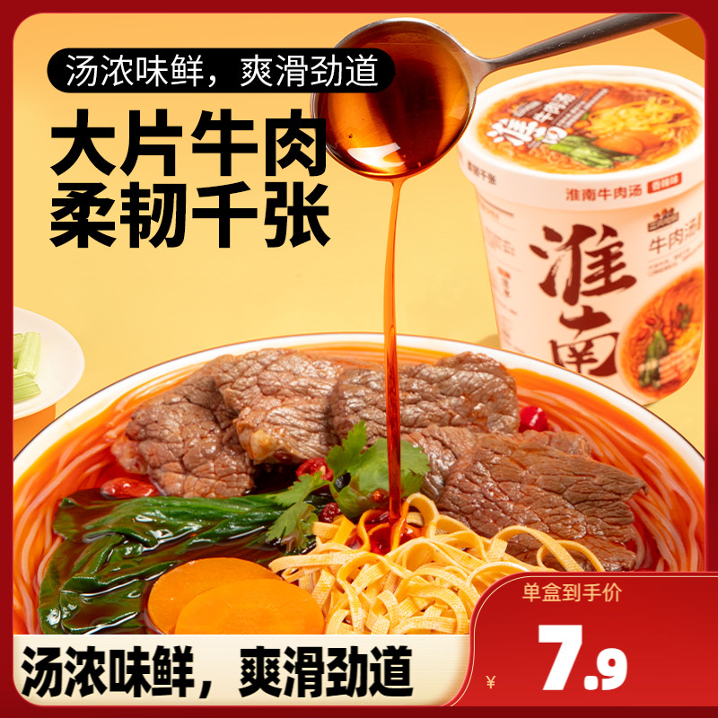 (Three squirrels _ Huai Nan Beef Broth With Spicy Notes 112g * 2 boxes) Lazy Man Speed Snack Night Netting Red Snack-Taobao