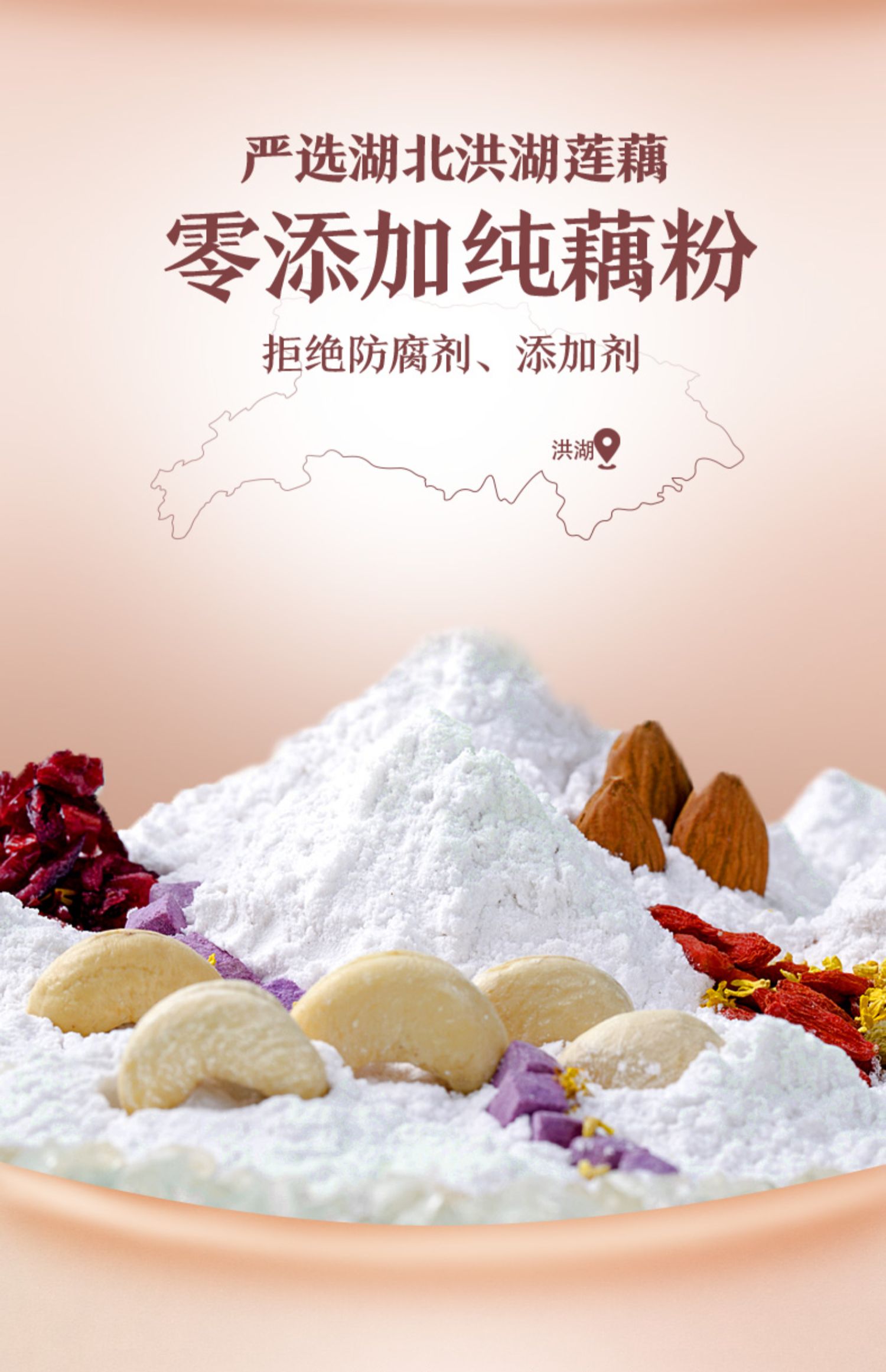 【天猫】三只松鼠坚果藕粉