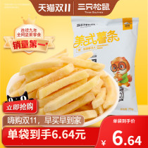 (Three squirrels_American fries 75g x 3 bags) office internet popular snacks snacks ready-to-eat casual food