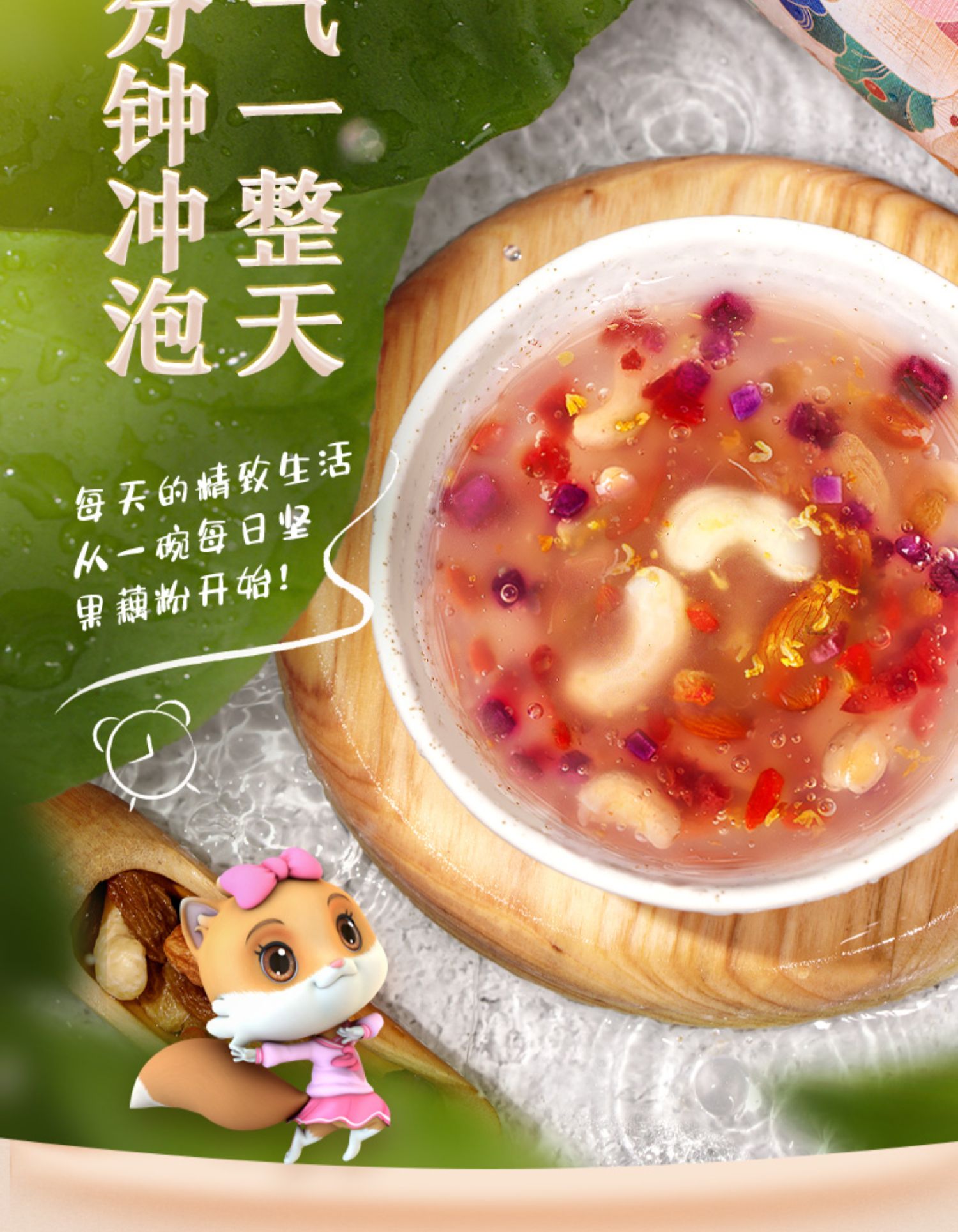 【天猫】三只松鼠坚果藕粉