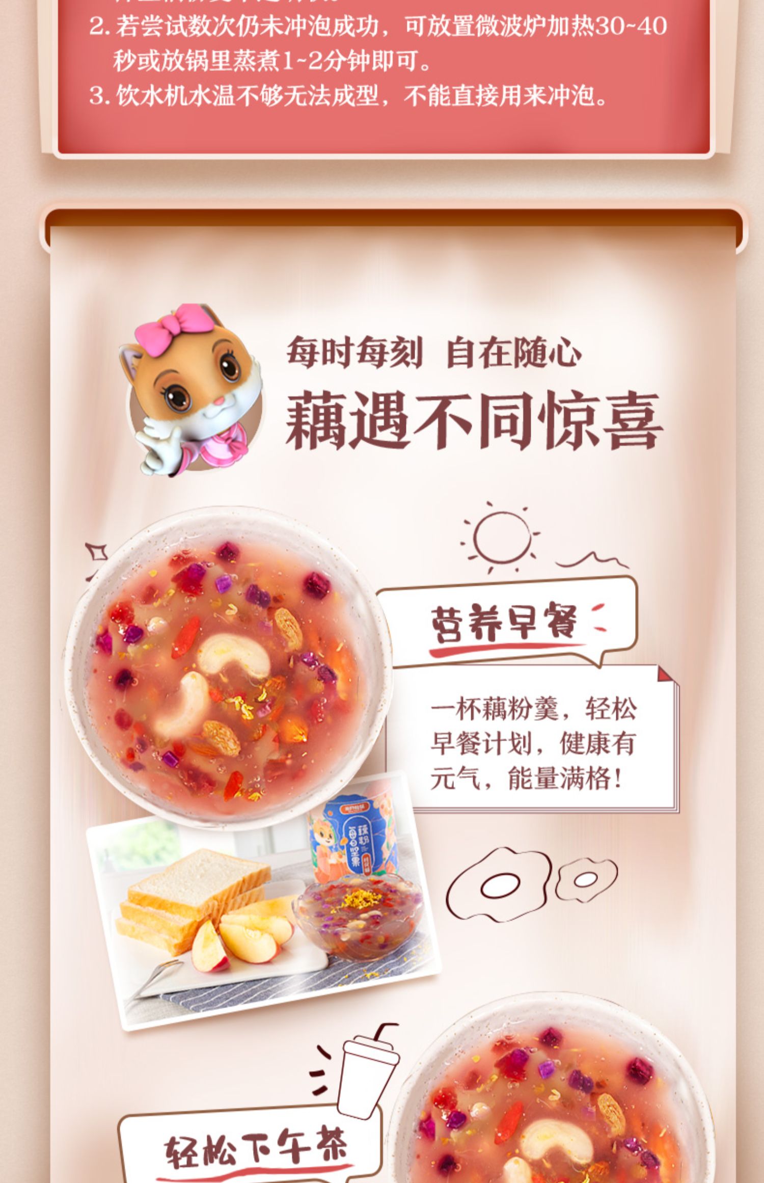 【天猫】三只松鼠坚果藕粉