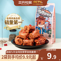 (Three squirrels_Duck neck 154g)Meat-cooked halogenated little snack duck meat is eaten and supplied with hunger and night