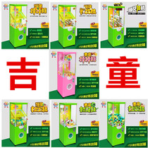 2021 New Jitong card scan code coin pinball twister stick candy doll machine gift Machine Challenge 10 seconds