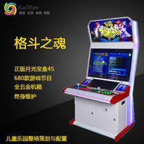 Large game console video game Street Fighter King Iron Fist Moonlight treasure box fighting machine 32 inch fighting soul arcade machine