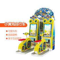 Children simulate bicycle amusement machine Park bicycle game game coin machine indoor equipment