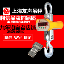 Shanghai Youshen electronic crane scale 5t1t3 tons 2T Hook scale 10 tons hanging scale called driving Hook scale