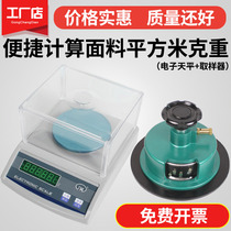 Ji Ming 0 01G paper fabric square gram weight meter sampler disc sampler disc sampling knife weight weighing scale
