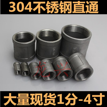 304 stainless steel straight through internal teeth thread thread tube ancient wire internal teeth direct external